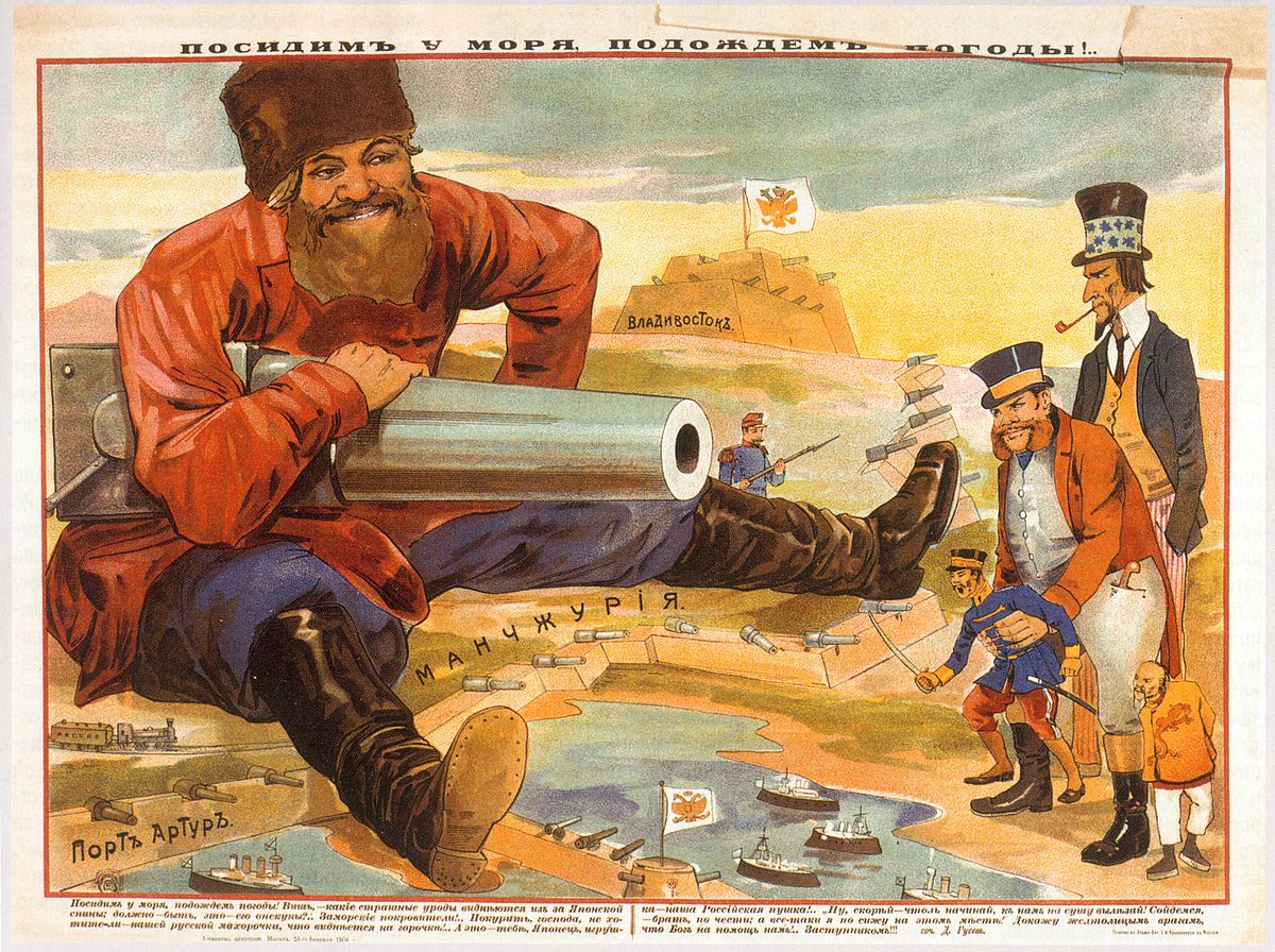 «Посидим у моря, подождем погоды» Русский плакат 1904 года /Wikipedia.org, Vizu