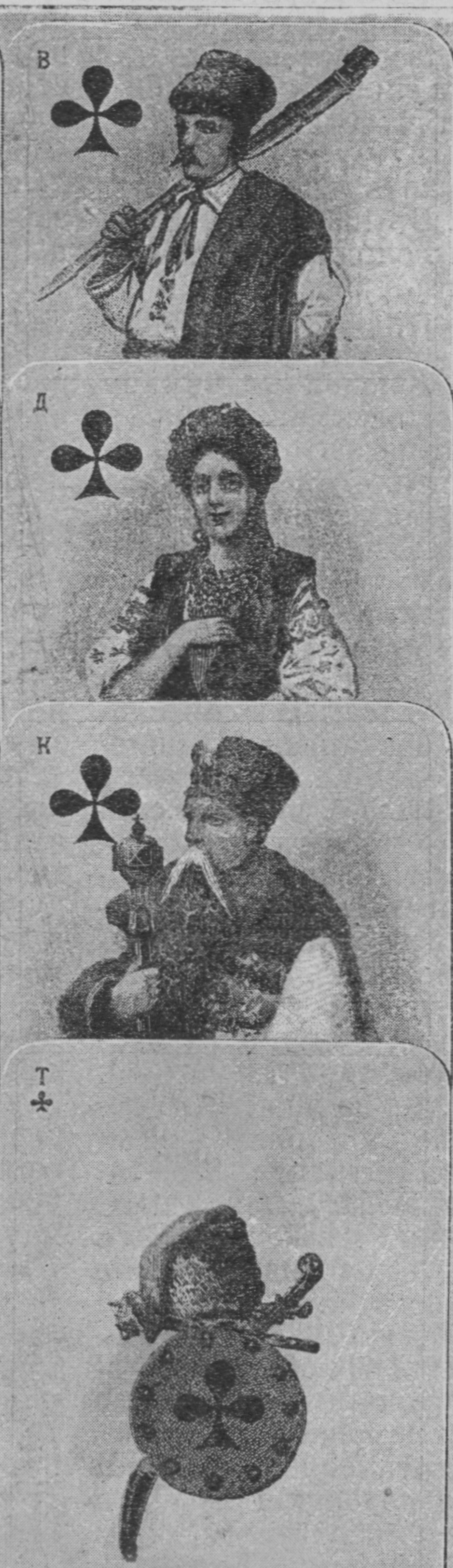 Малороссы