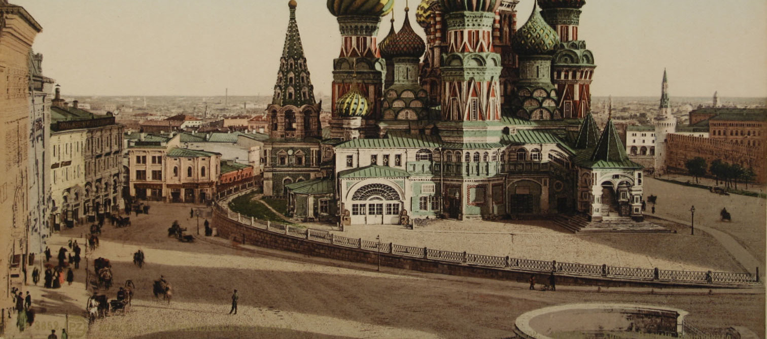 Москва. Храм Василия Блаженного. Около 1900 года / Public Domain
