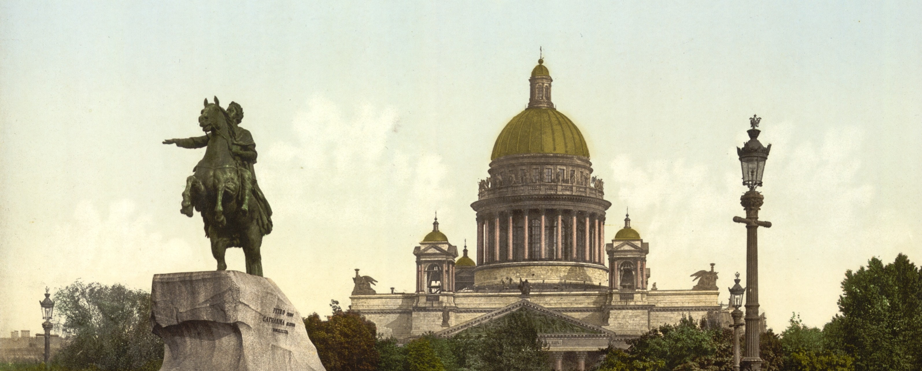 Петербург, Площадь Петра Великого, 1890-1900-х г.г. / Public Domain