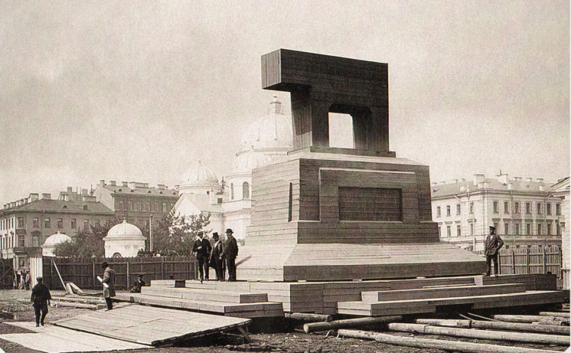 Камень преткновения