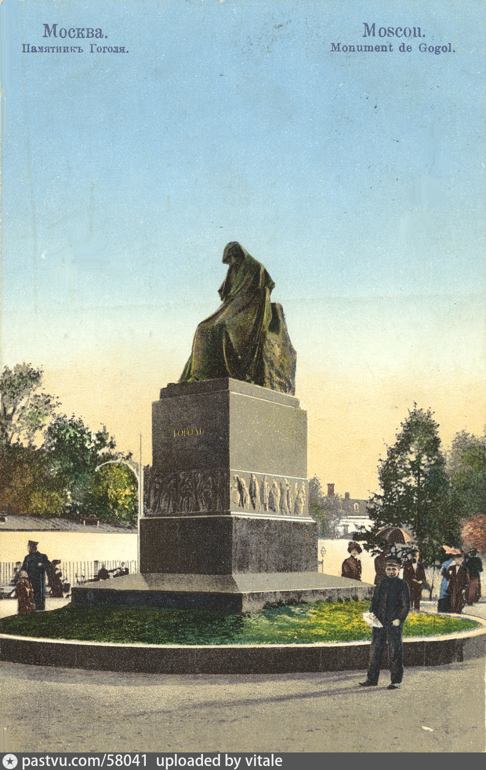 Памятник Гоголю, арх. Николай Андреев, 1909 /Pastvu.com